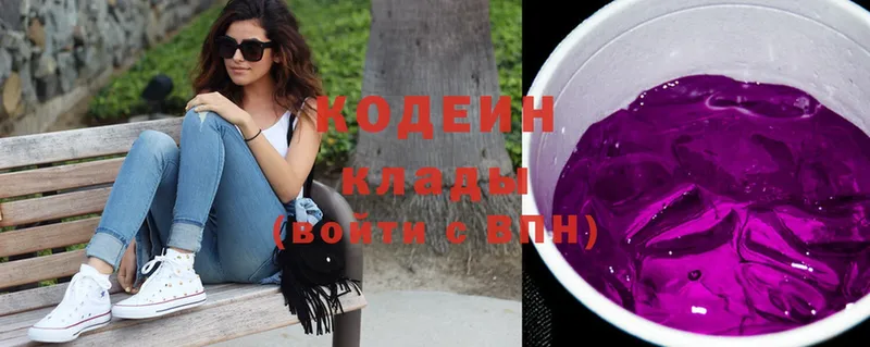 Кодеиновый сироп Lean Purple Drank  купить наркоту  Пыталово 