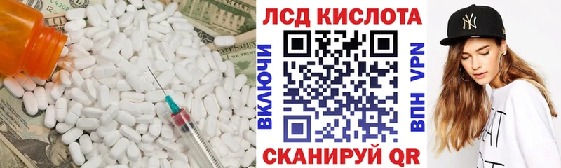 ЛСД экстази кислота  Пыталово 