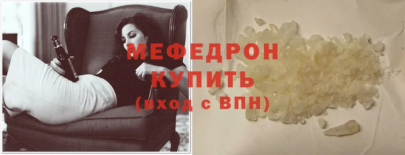 сколько стоит  Пыталово  МЯУ-МЯУ mephedrone 