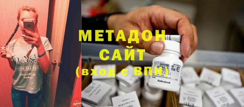 МЕТАДОН methadone  Пыталово 