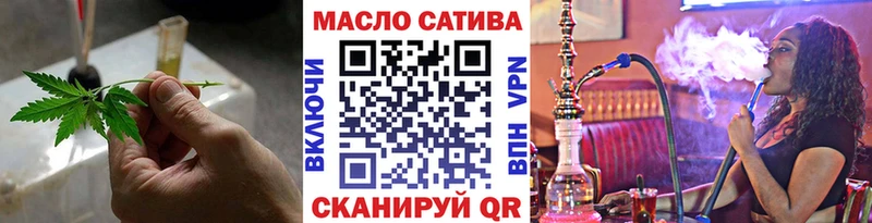 ТГК гашишное масло купить Пыталово